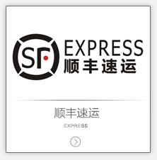 顺丰快递
